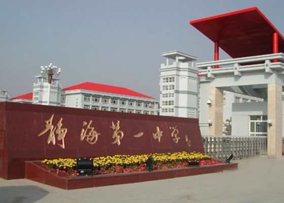 宝坻初中排名_宝坻初中(3)