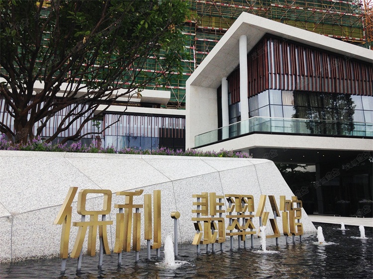 保利翡翠公馆实景图2