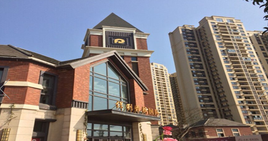 保利香槟国际
