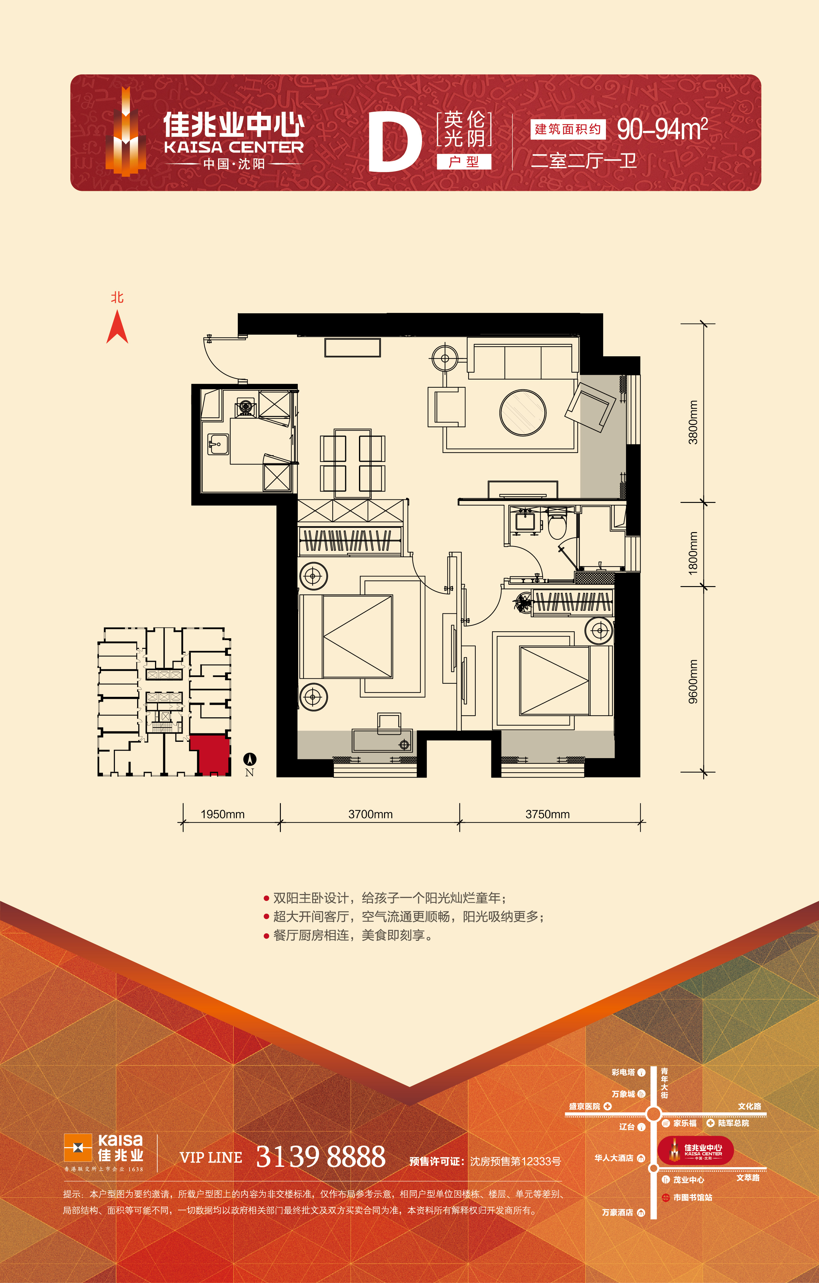 沈阳佳兆业中心户型图,沈阳佳兆业中心房型图,佳兆业中心原始户型图