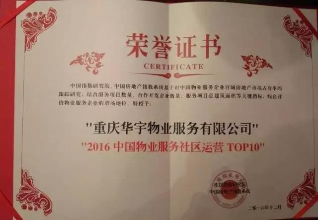 华宇地产排名_诺亚传说广告华宇地产