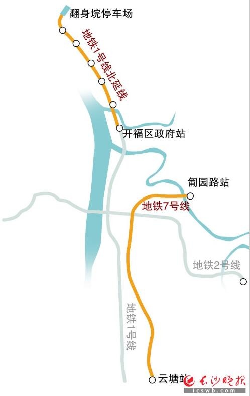 长沙地铁1号线北延线今年底开建