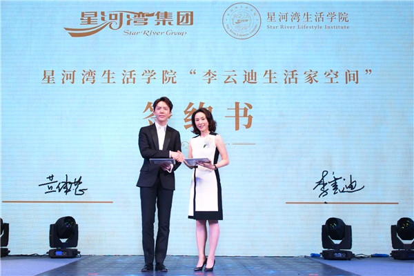(李云迪先生与星河湾集团董事副总裁黄健慧女士在会上签约)值得期待的