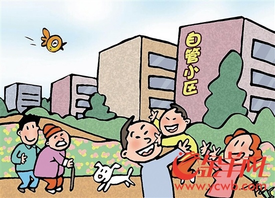 牛广州这个自管小区物业费1元㎡13年不变