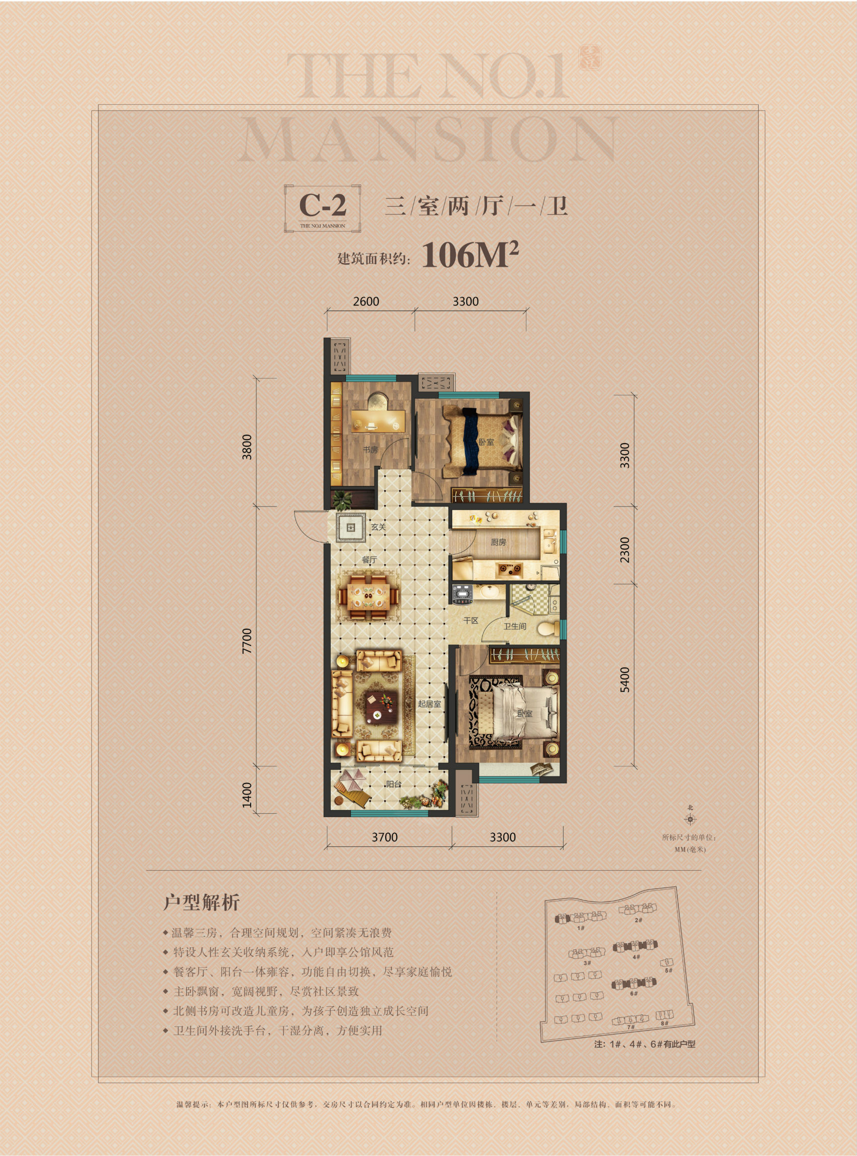 保利壹号公馆四期户型图