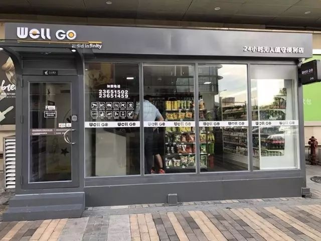 无人便利店一年回本真相调查 租金是最大成本之一—凤凰网房产上海