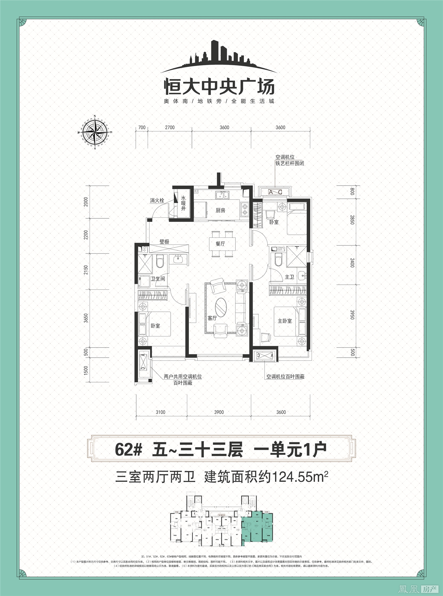 恒大中央广场户型图