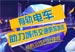 轨道交通 