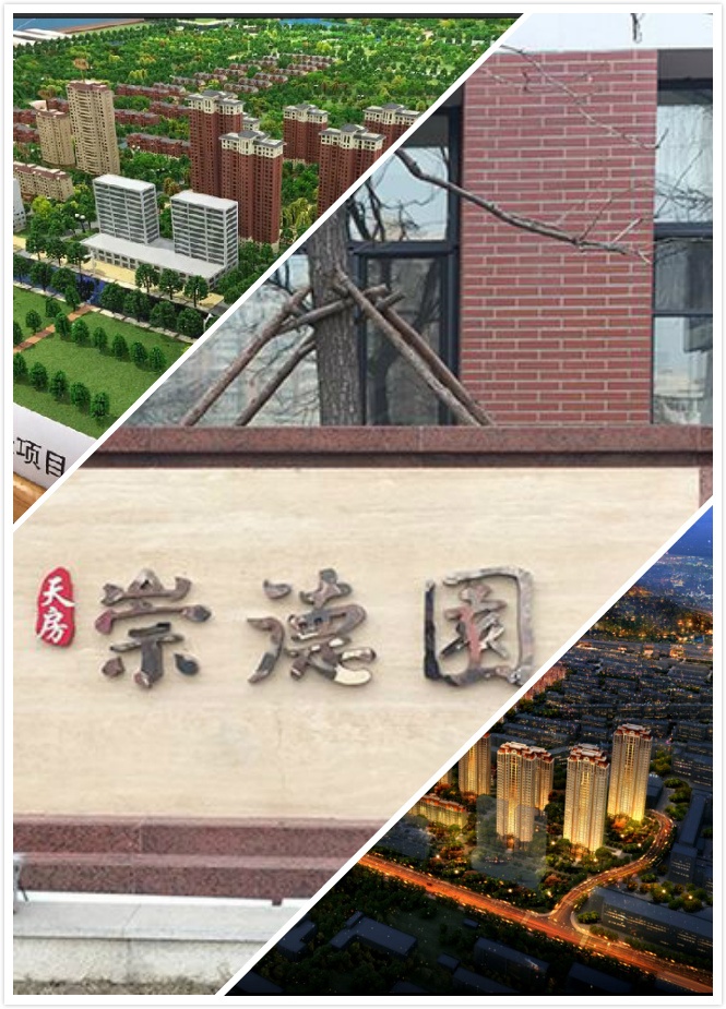 销售方面.天房崇德园