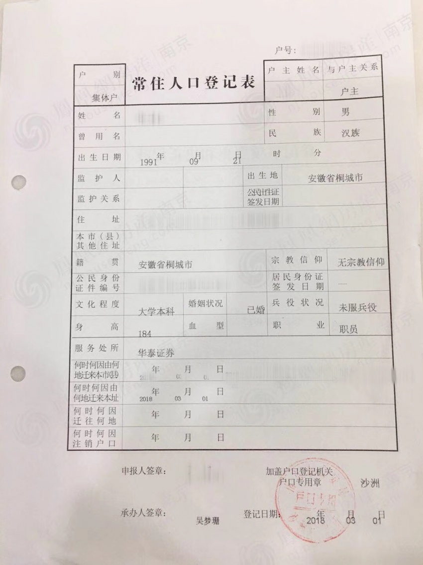 常住人口登记表卡_常住人口登记表(2)