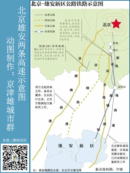 雄安外环公路图图片