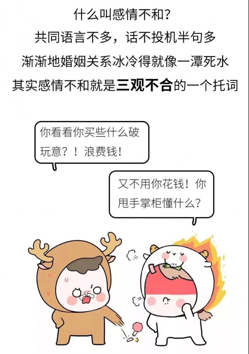 如何找到三观一致的对象 d1b03e9b5996d3ea114102d6415e602e.jpg
