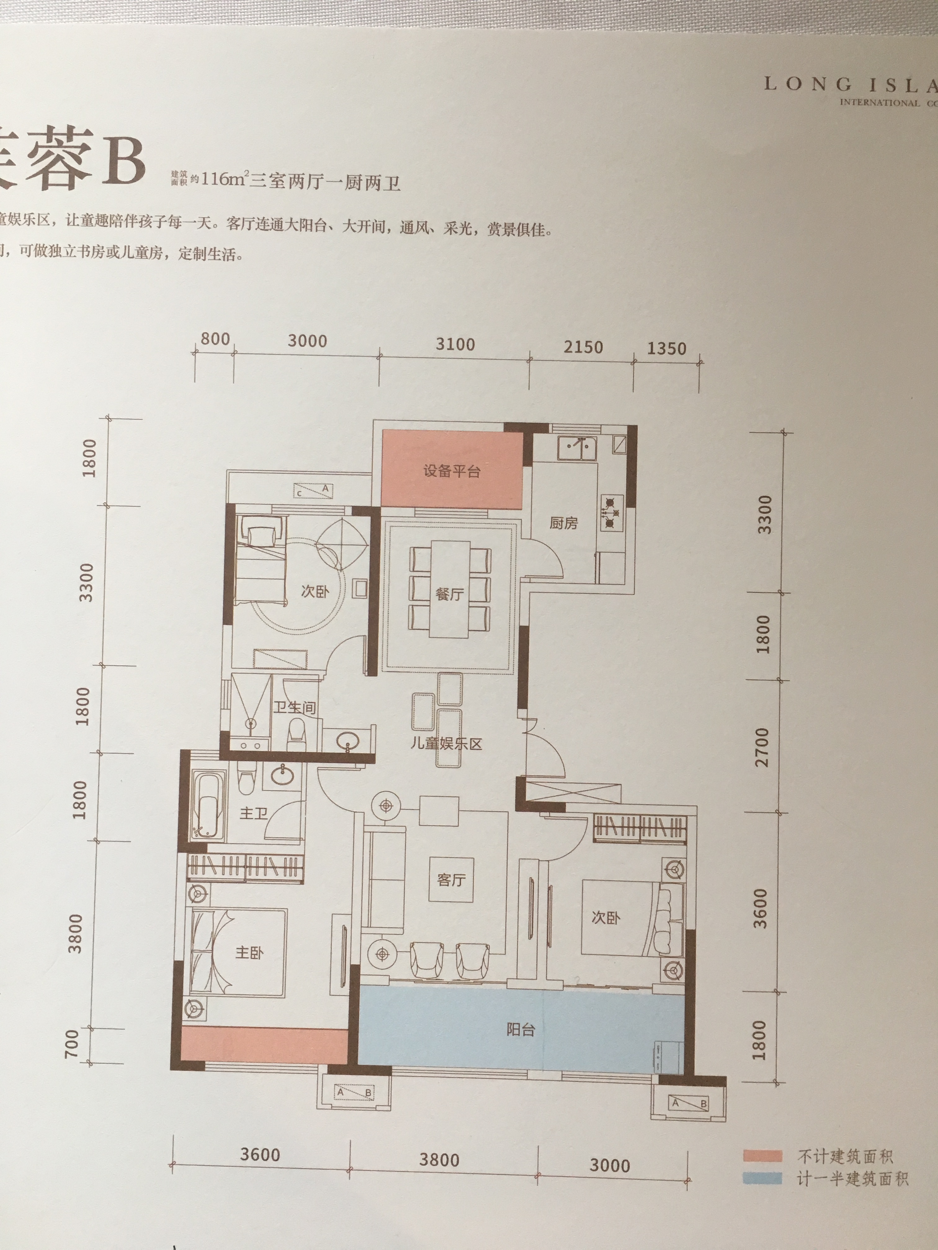 蓝光·长岛国际社区户型图