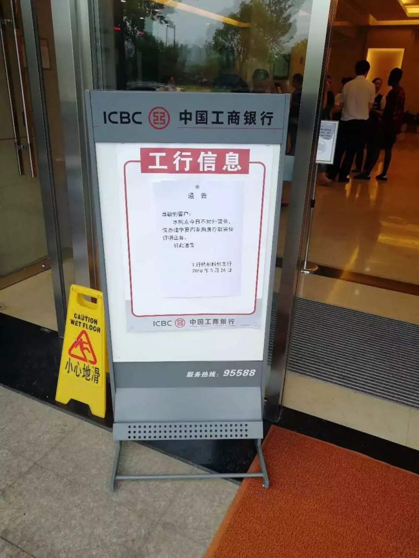 交易存在异常,请到柜台办理