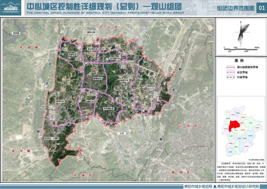 貴陽市共發佈了 觀山湖組團,花溪組團,白雲組團,二戈寨組團,雲巖區小