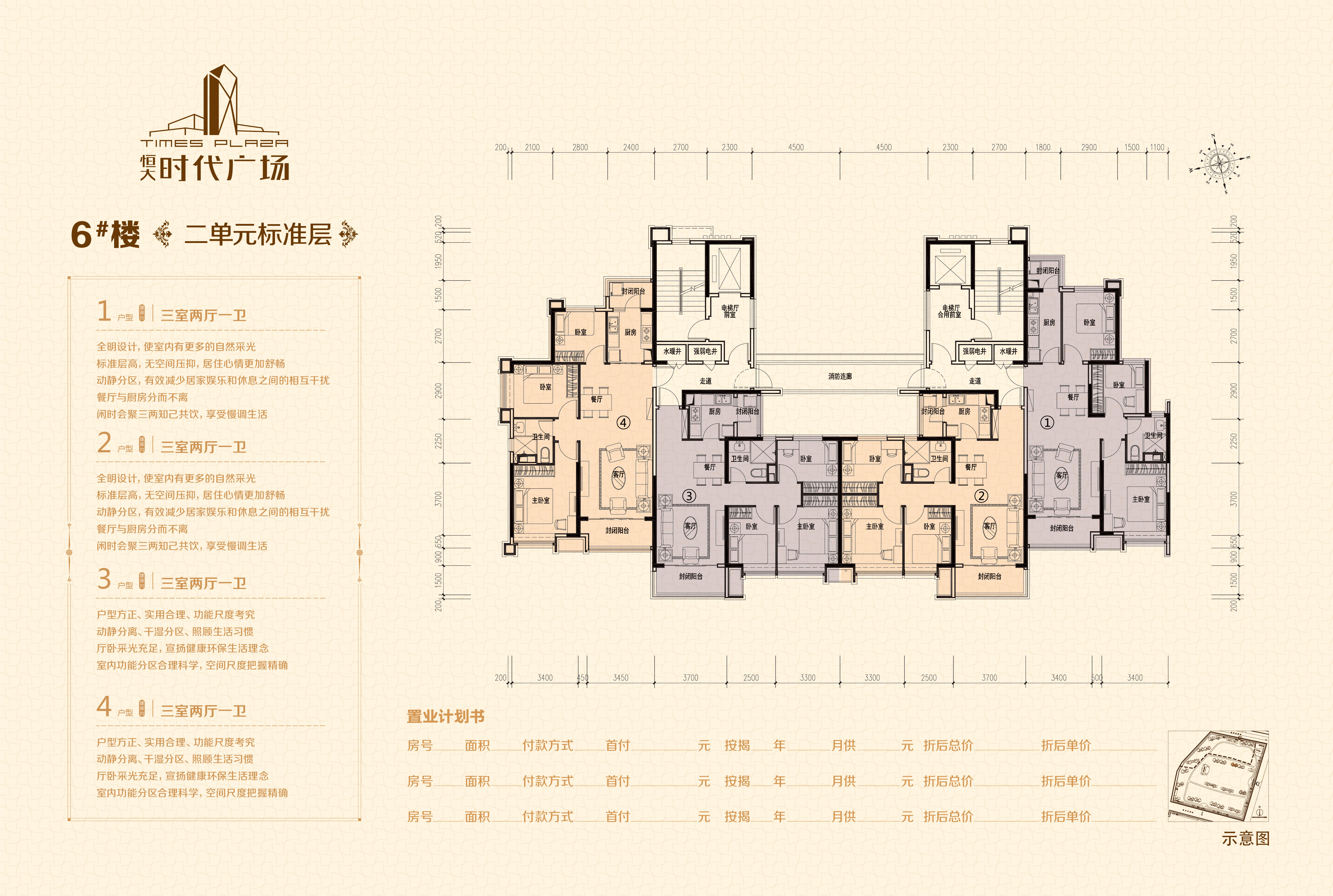 哈尔滨恒大时代广场3室2厅0卫 0㎡户型图,朝向-哈尔滨凤凰网房产