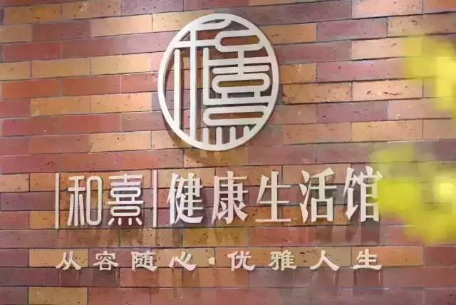 保利地产社区养老新时代保利和悦会首店在北京开业