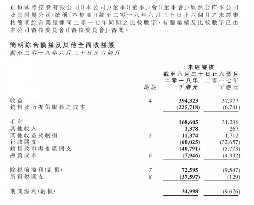 念经的曲谱_和尚念经图片(2)