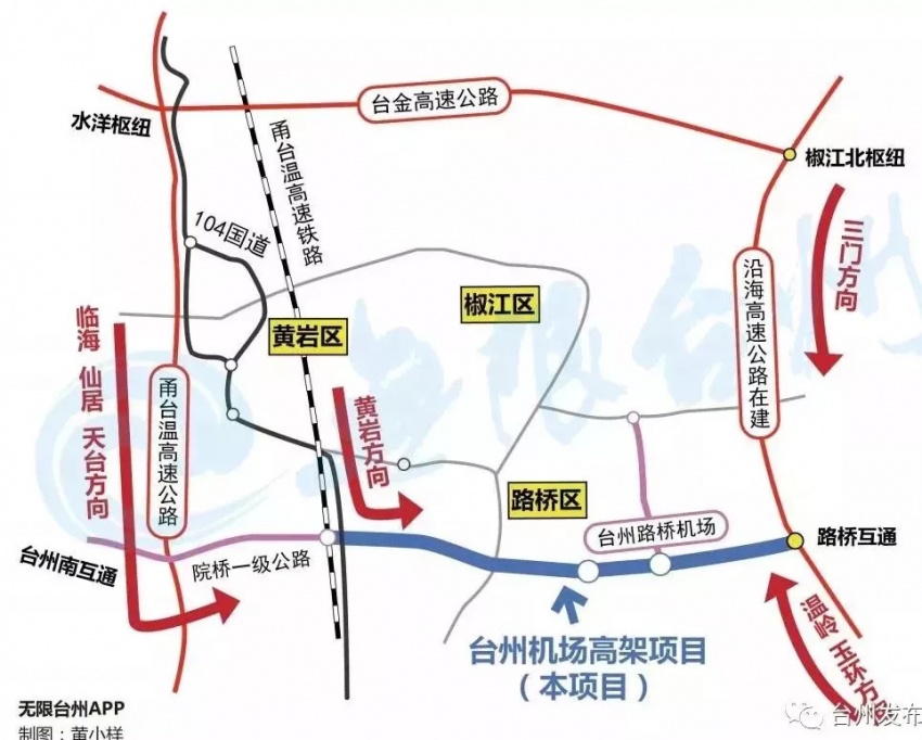 台州機場改擴建項目完成選址了建成啥樣啥時建成配套交通如何