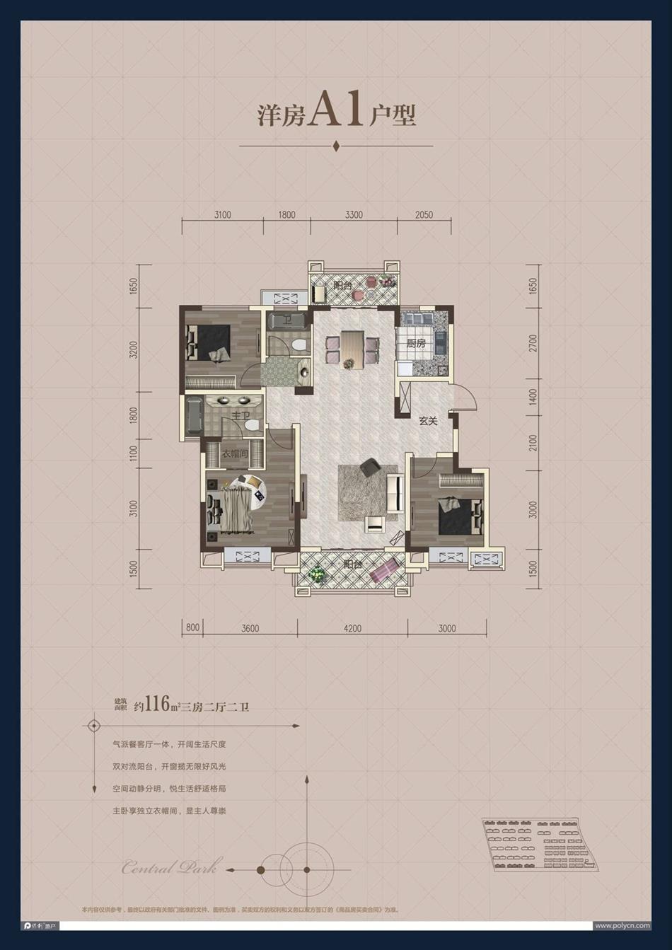 保利中央公园户型图