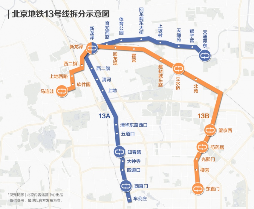 北京十三号地铁线路图图片