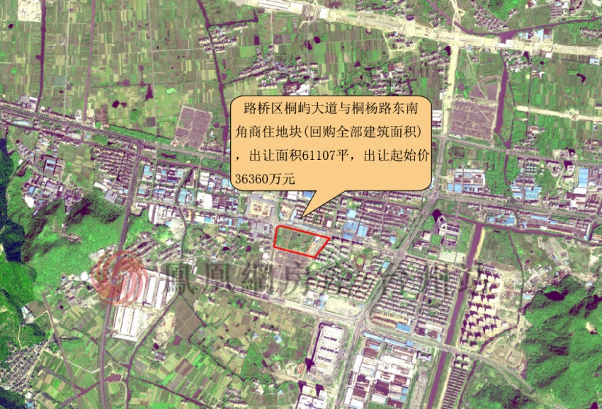 回購)成功出讓該地塊位於路橋區桐嶼大道與桐楊路東南角,東至規劃道路