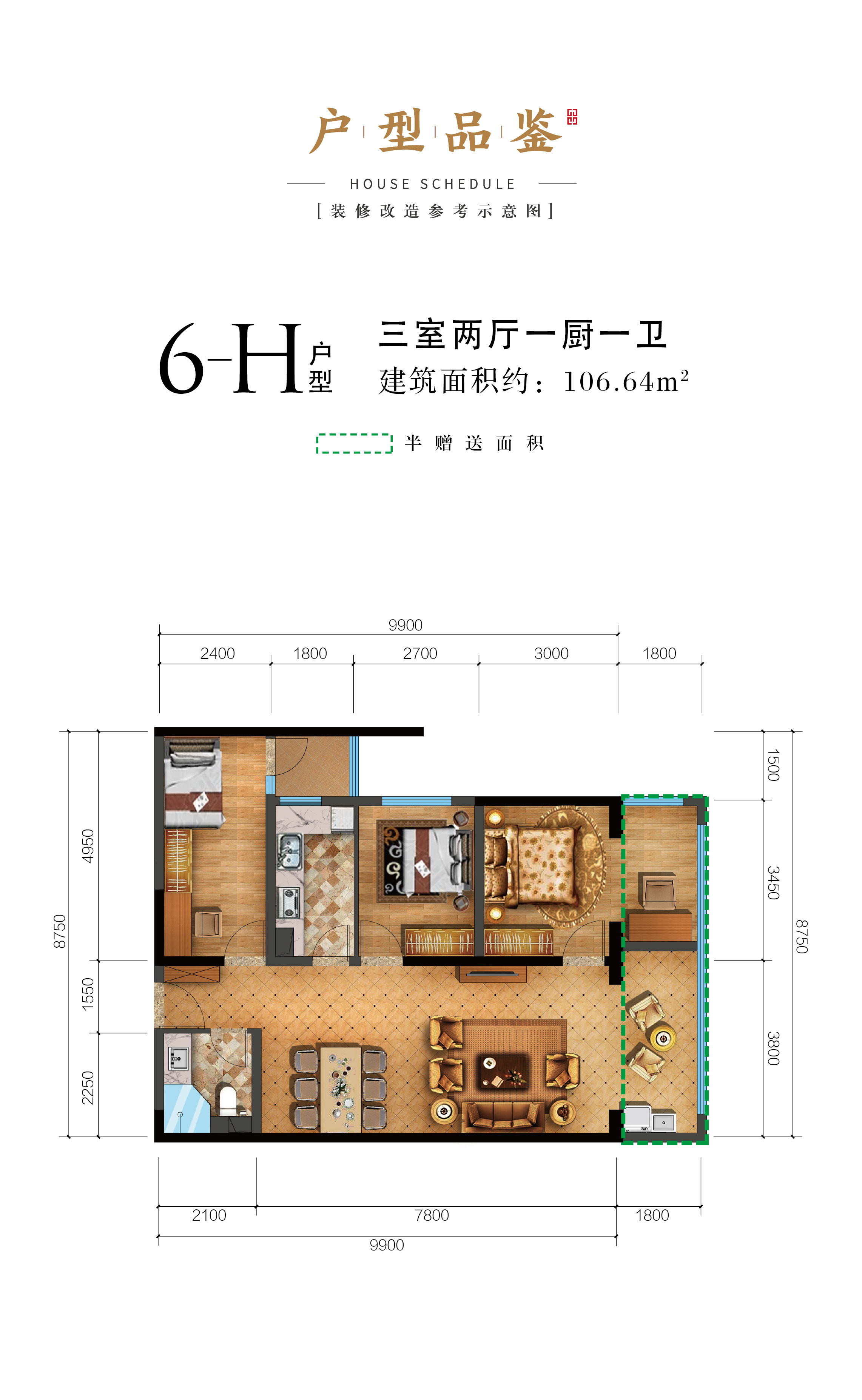 瑞鼎城,瑞鼎城3室2厅106.64㎡户型图,朝向-昆明凤凰网房产