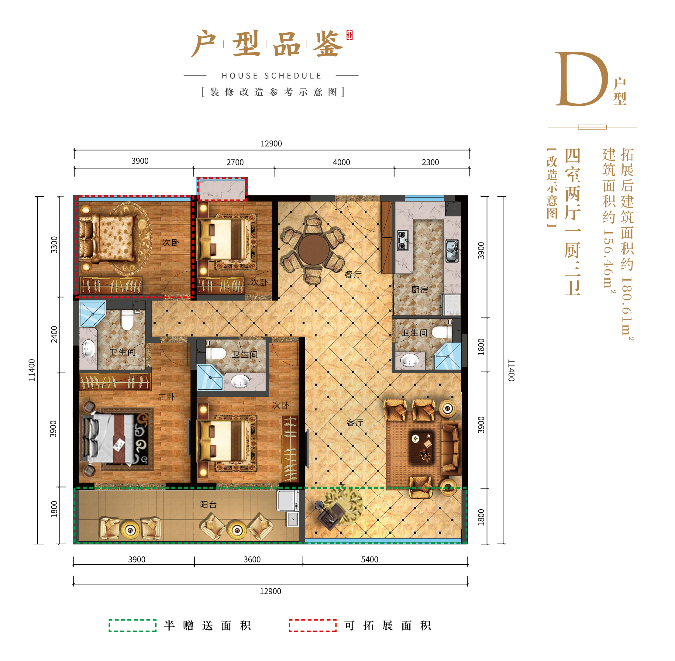 瑞鼎城,瑞鼎城4室2厅156.46㎡户型图,朝向-昆明凤凰网房产