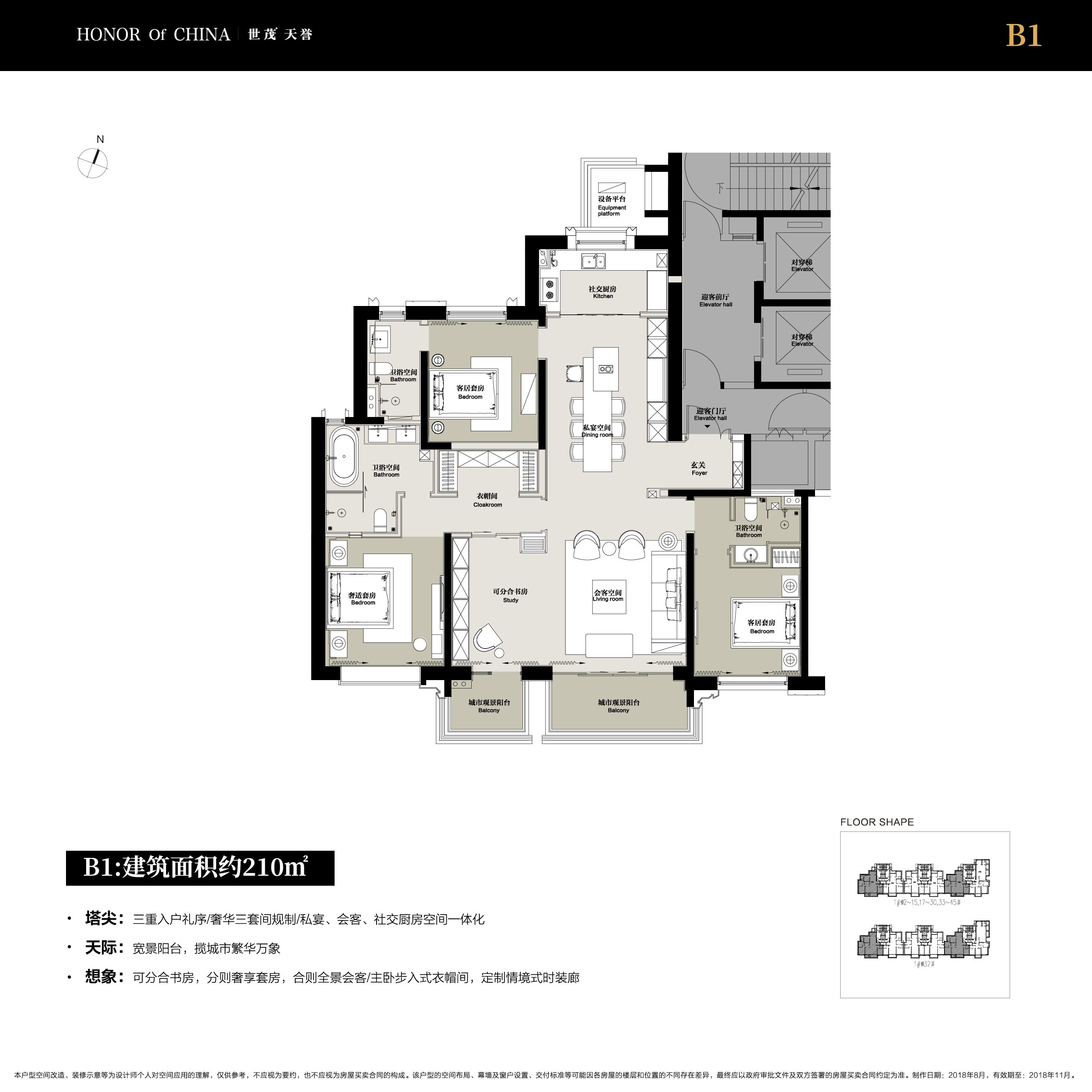 世茂天誉户型图