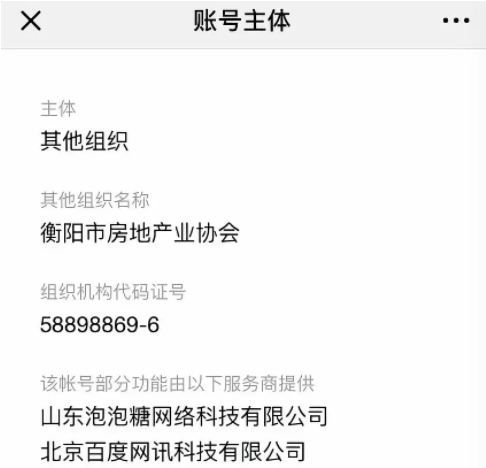 衡阳市常住人口有多少(3)