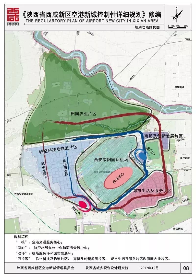 西咸空港新城2022规划图片