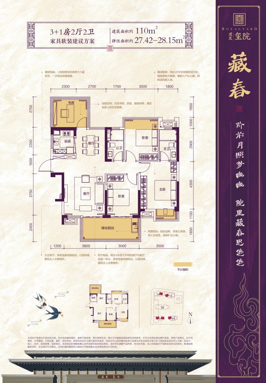 建发·玺院:进入南宁首个新中式低密度高端盘