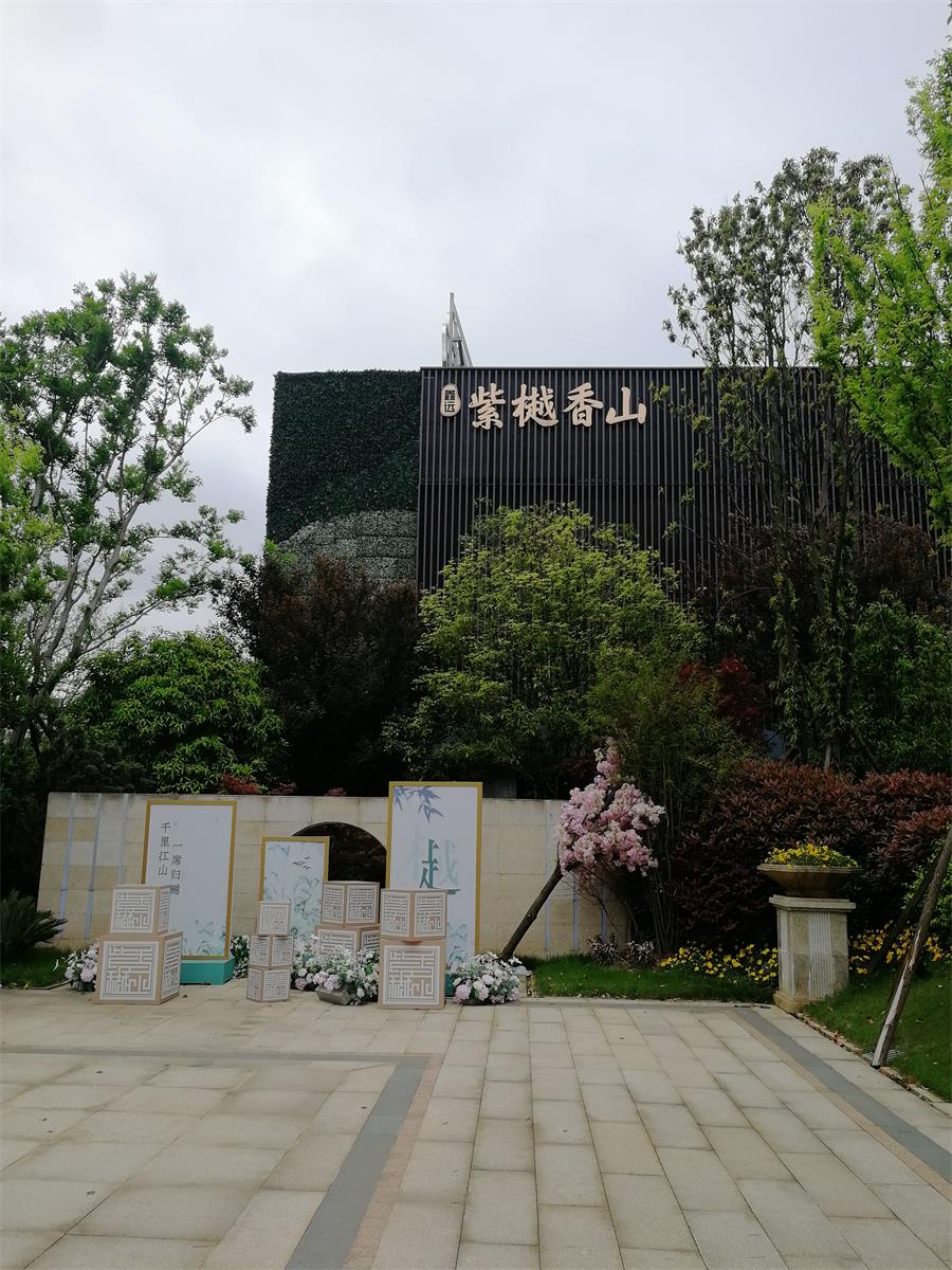 实景图_鑫远紫樾香山实景图-长沙凤凰网房产