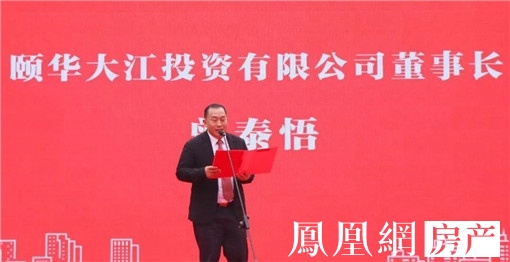 颐华城:助力平江城市升级 携手央企共筑未来