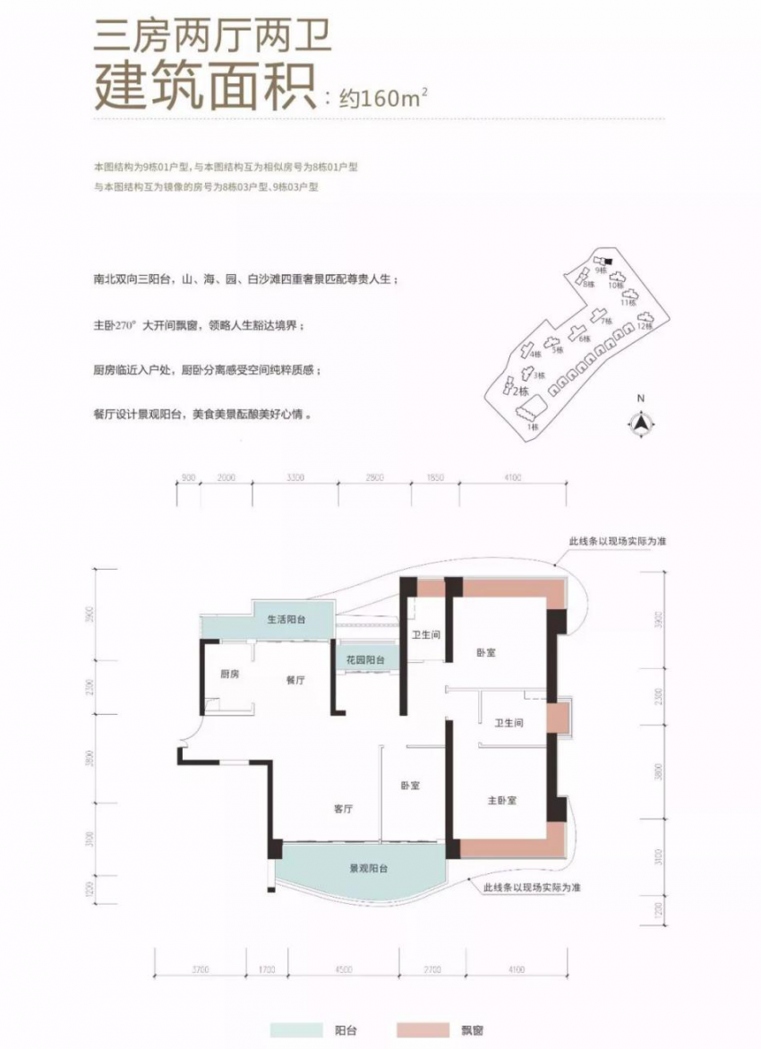 华发绿洋湾五重叠净户型