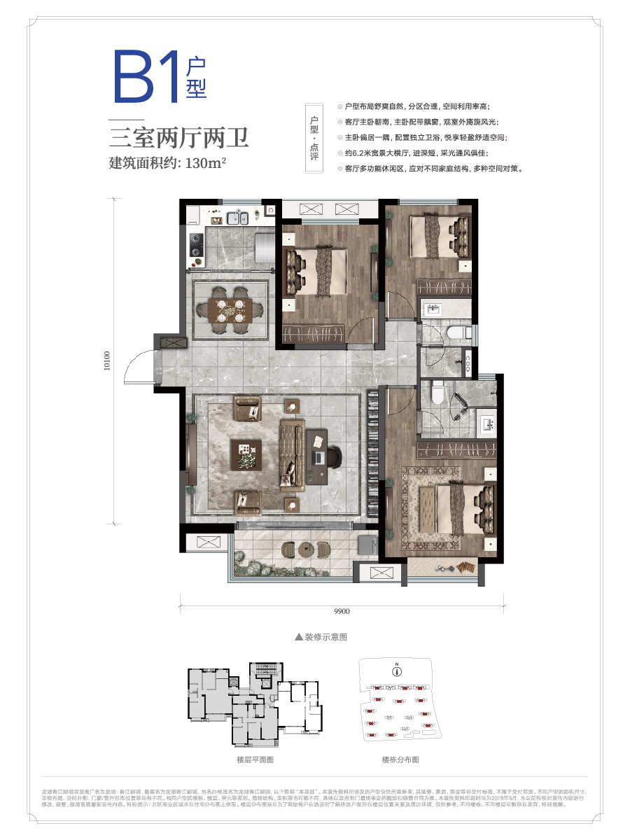 長沙龍湖春江酈城戶型圖,長沙龍湖春江酈城房型圖,龍湖春江酈城原始