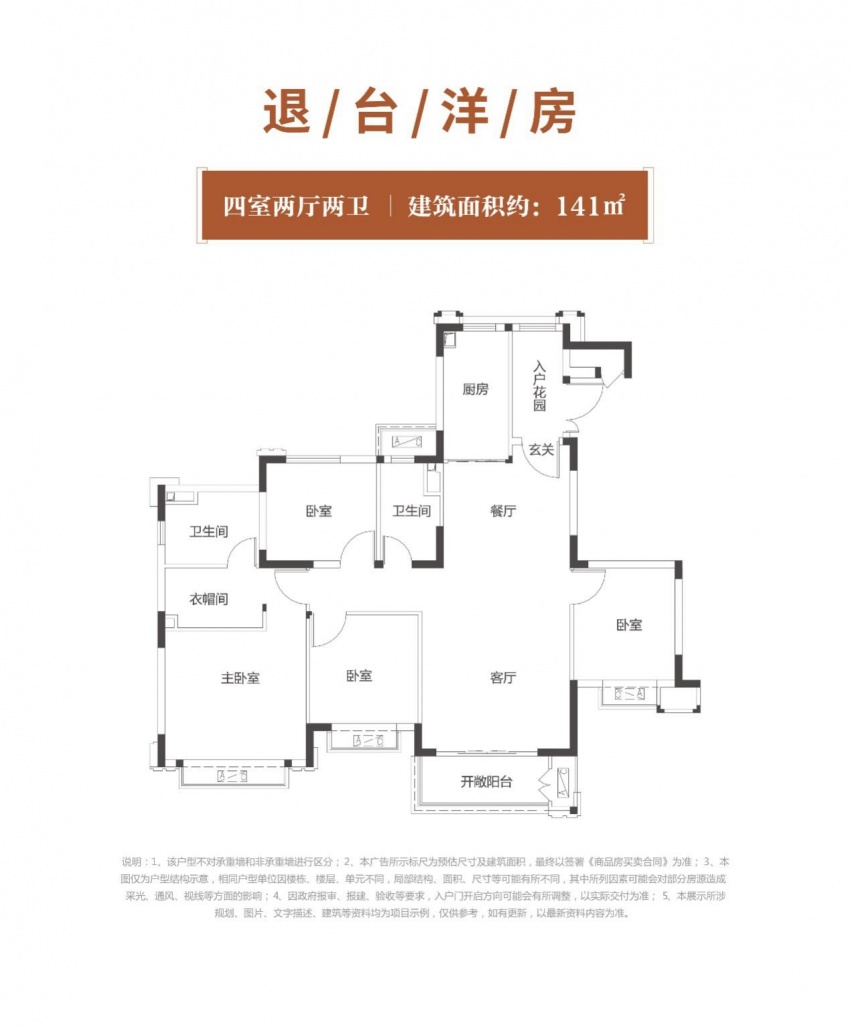 郑州健康人居|恒大养生谷121㎡a㎡户型鉴赏 ——凤凰网房产郑州