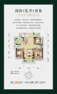 C户型