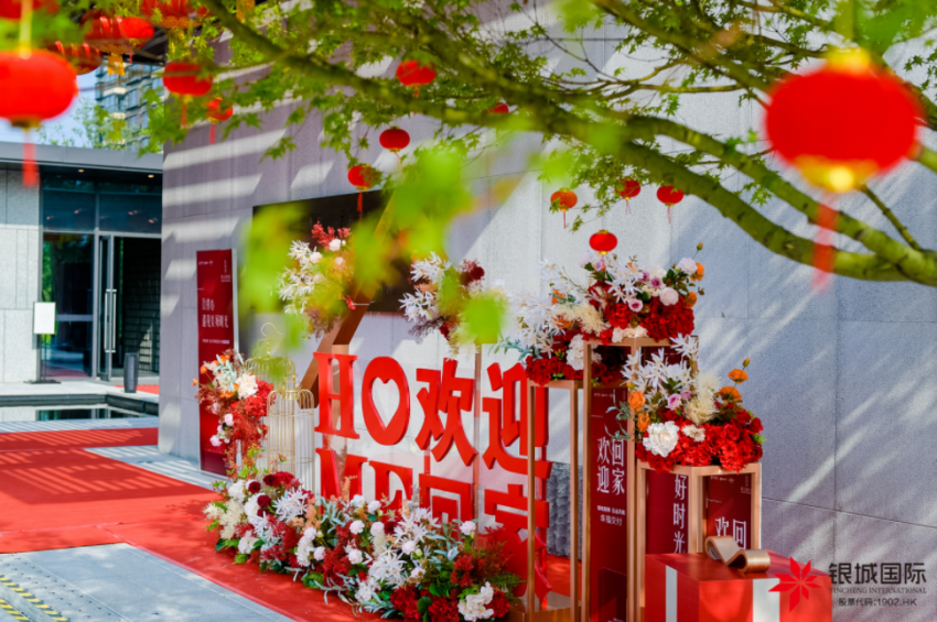 银城好房节不负时光美好已来云台天境幸福交付