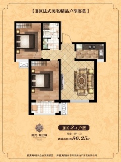 两室一厅一卫86.25