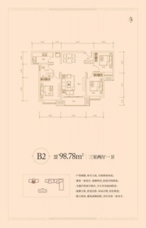 B2户型 98.78