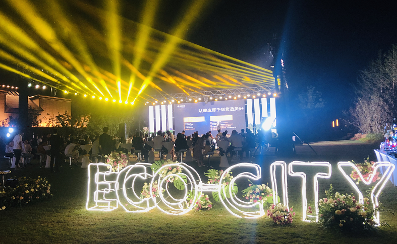 霓虹灯光演绎醉美生态节美轮美奂的发布会现场