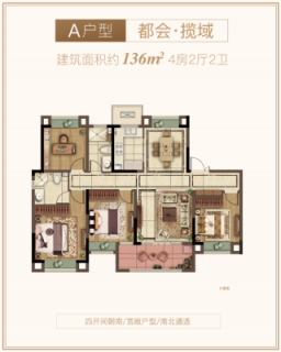 A户型