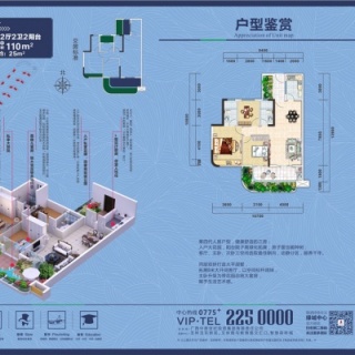 艺墅户型：110㎡3房2厅2卫