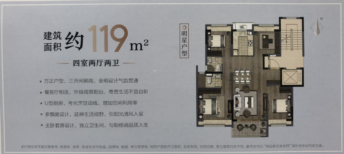 阳光城文澜府户型