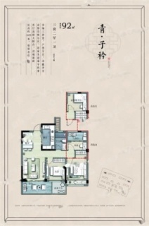 92户型-3室2厅1卫-92.0㎡