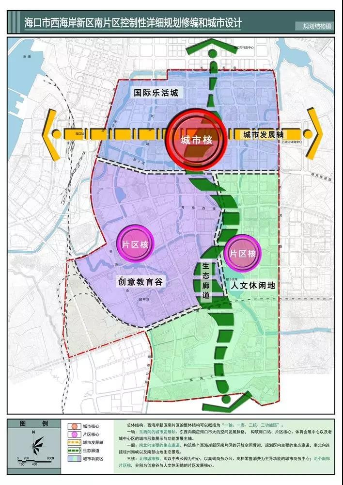 海口西海岸新区南片区控规公示