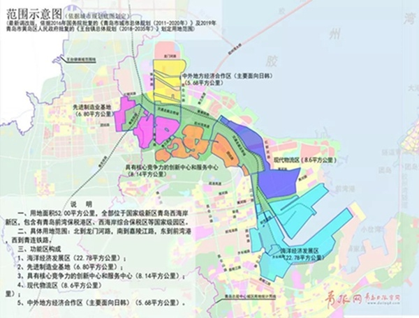 山东自贸区获批!青岛片区位置规划图曝光!