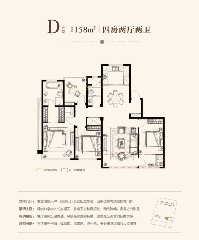 158户型
