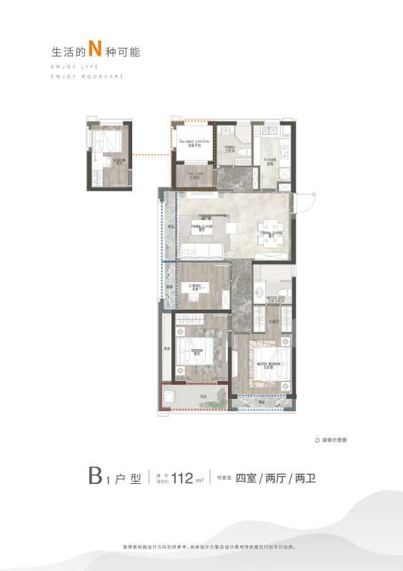 112㎡的B1户型